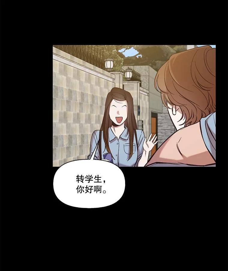 《网络小说出逃记》81.恩材的经历 第59页