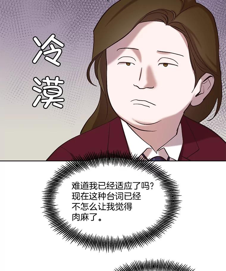 《网络小说出逃记》81.恩材的经历 第36页