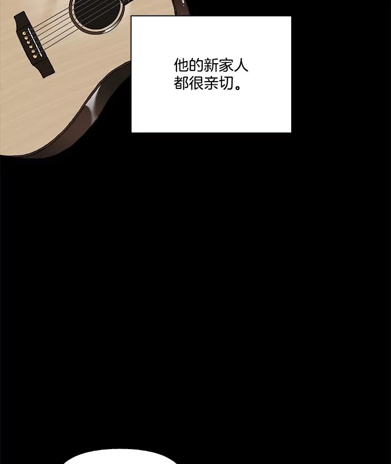 《网络小说出逃记》81.恩材的经历 第57页