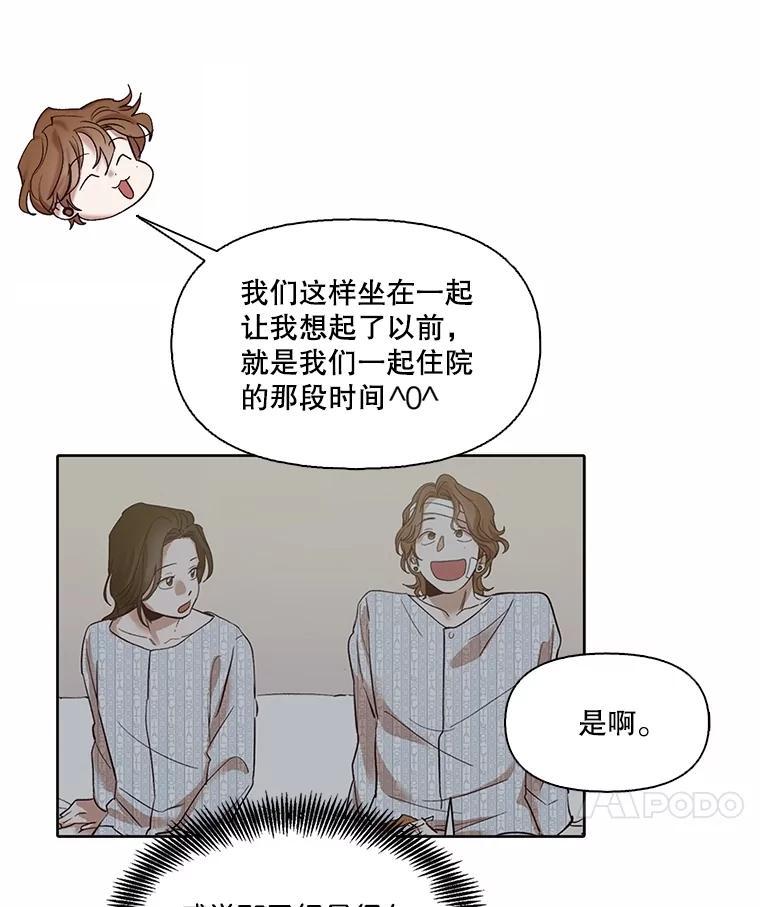 《网络小说出逃记》81.恩材的经历 第26页