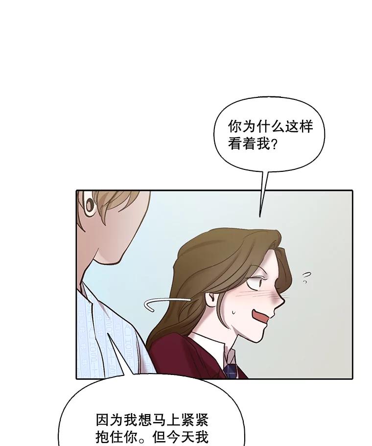 《网络小说出逃记》81.恩材的经历 第32页