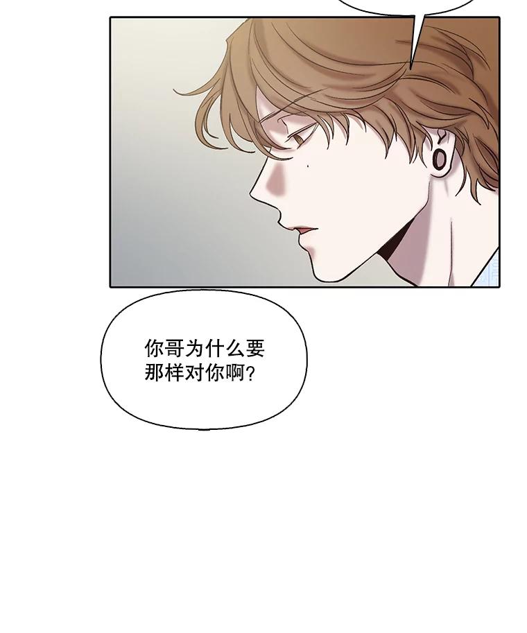 《网络小说出逃记》81.恩材的经历 第39页