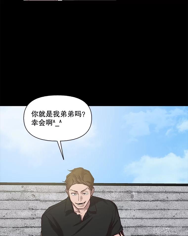 《网络小说出逃记》81.恩材的经历 第50页