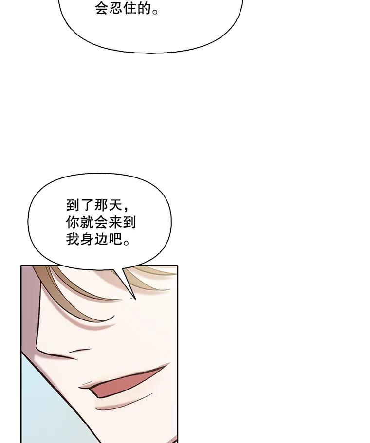 《网络小说出逃记》81.恩材的经历 第33页