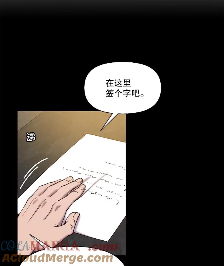 《网络小说出逃记》81.恩材的经历 第70页