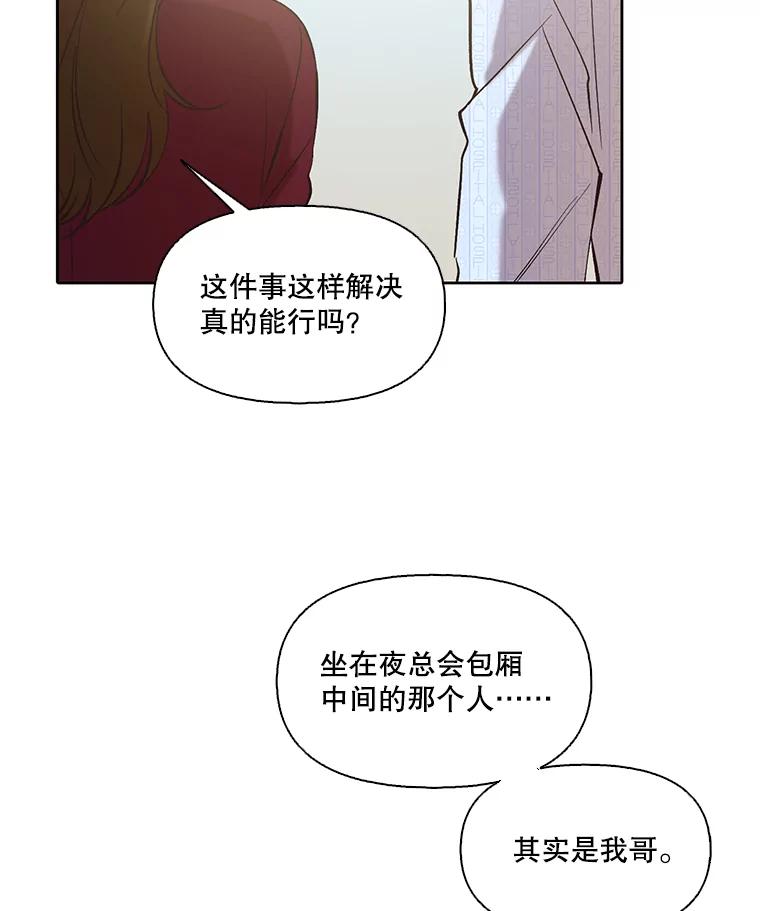 《网络小说出逃记》81.恩材的经历 第38页