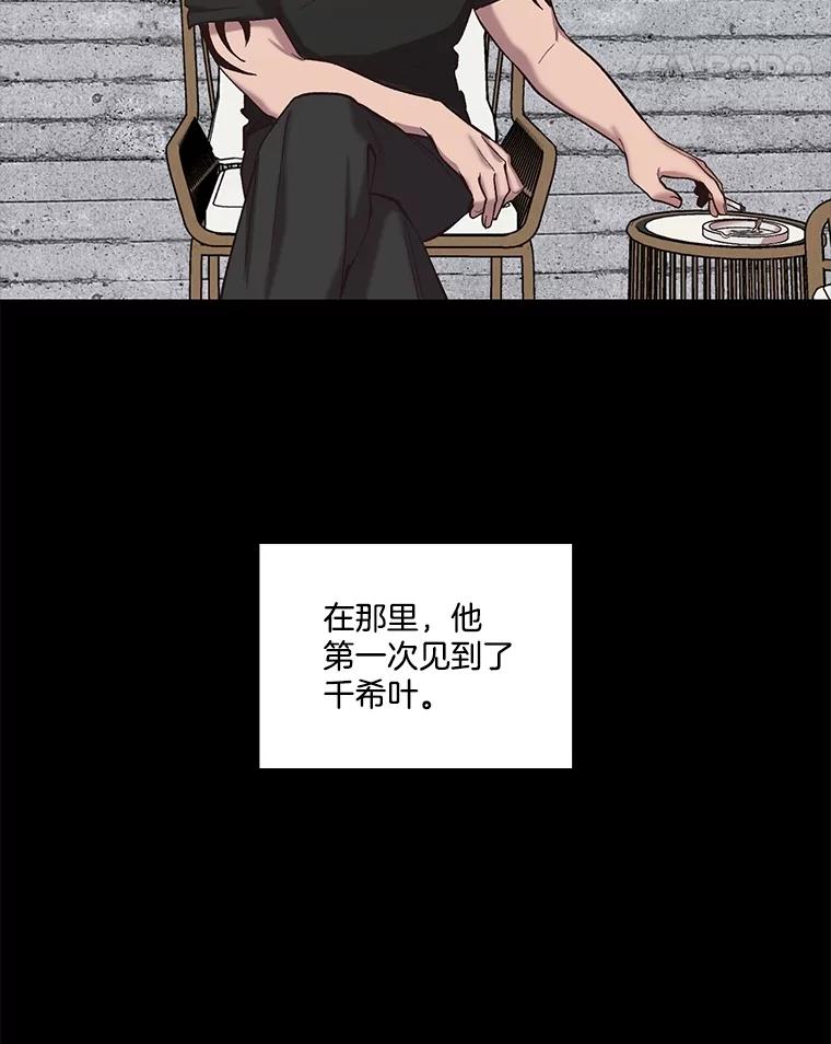 《网络小说出逃记》81.恩材的经历 第51页