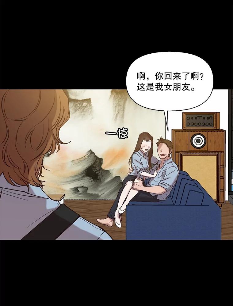 《网络小说出逃记》81.恩材的经历 第65页