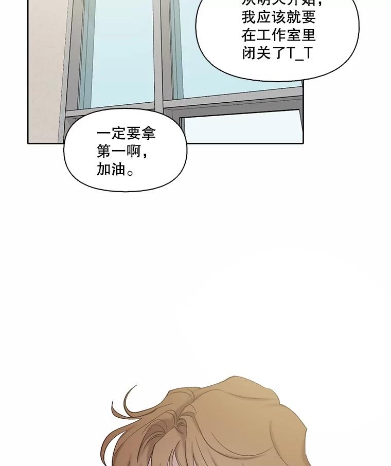 《网络小说出逃记》81.恩材的经历 第29页