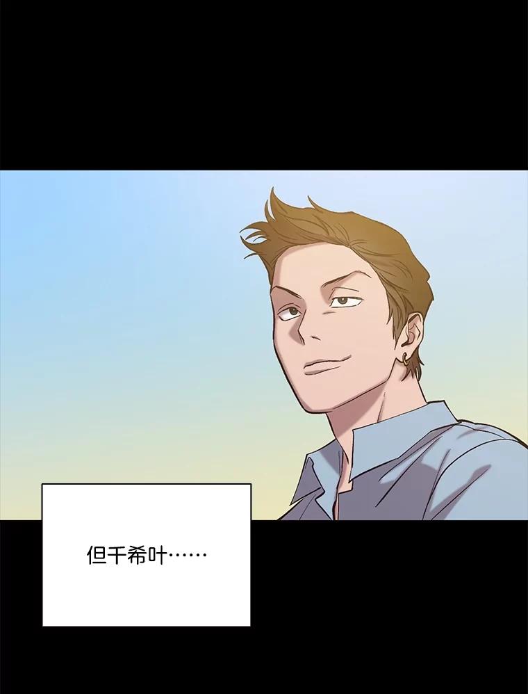 《网络小说出逃记》81.恩材的经历 第62页