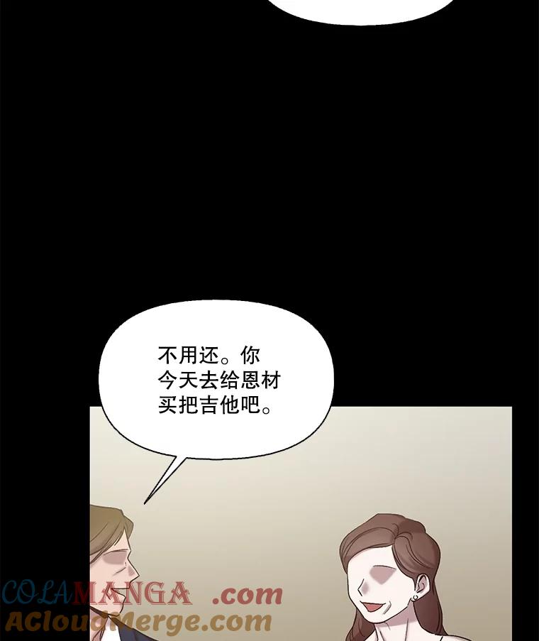 《网络小说出逃记》81.恩材的经历 第55页