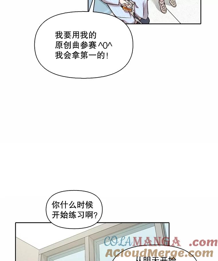 《网络小说出逃记》81.恩材的经历 第28页