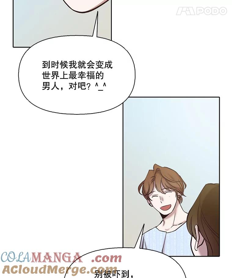 《网络小说出逃记》81.恩材的经历 第34页