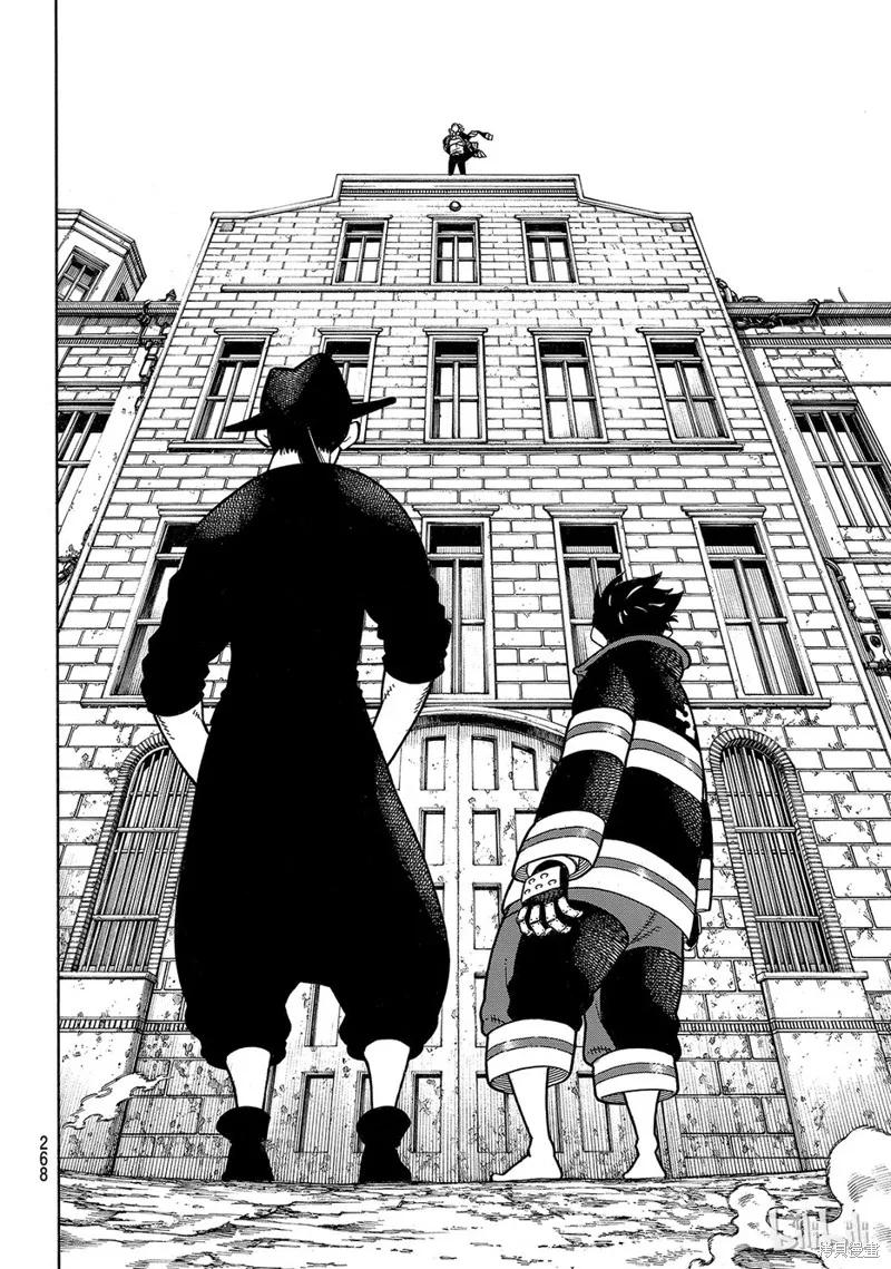 《炎炎之消防队》第181话 第4页