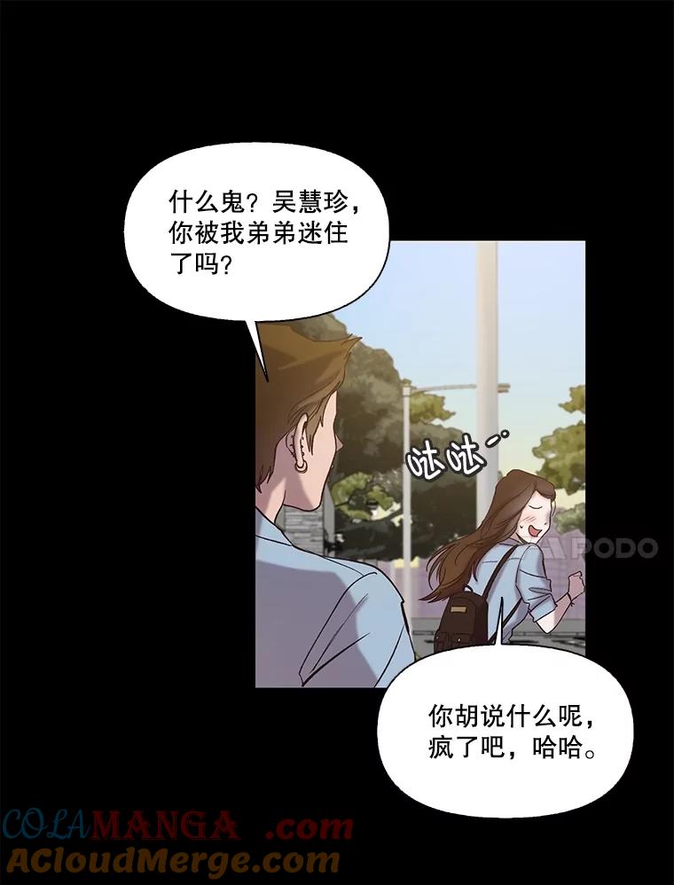 《网络小说出逃记》81.恩材的经历 第61页
