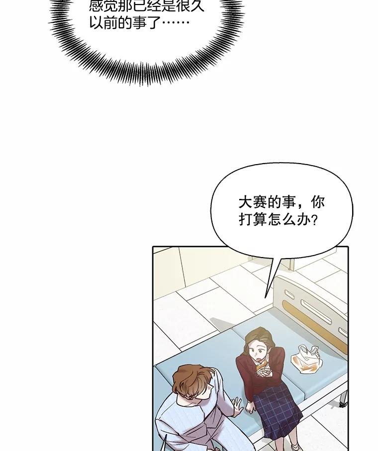 《网络小说出逃记》81.恩材的经历 第27页