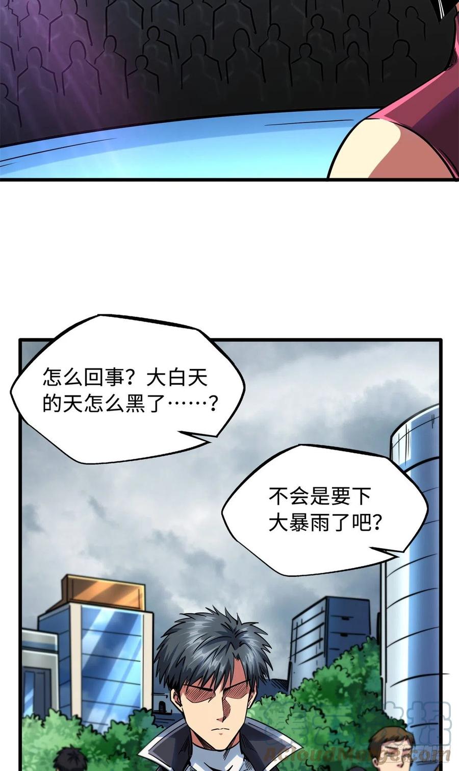 《超级神基因》80 神域岛 第33页
