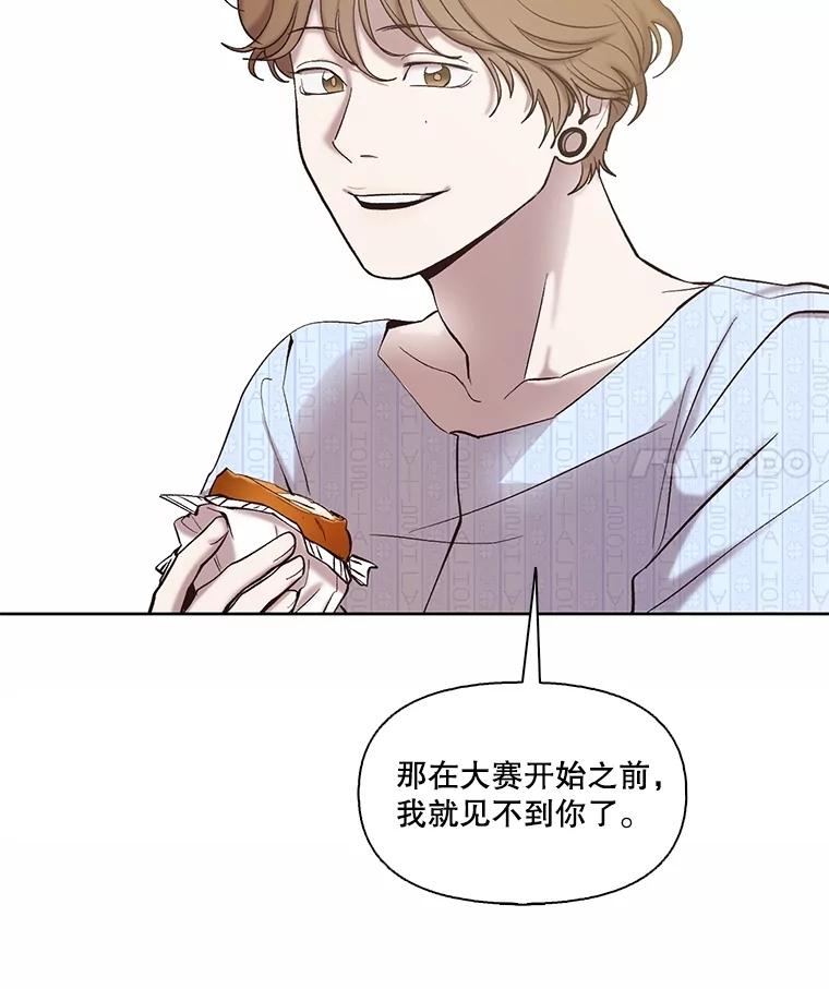《网络小说出逃记》81.恩材的经历 第30页