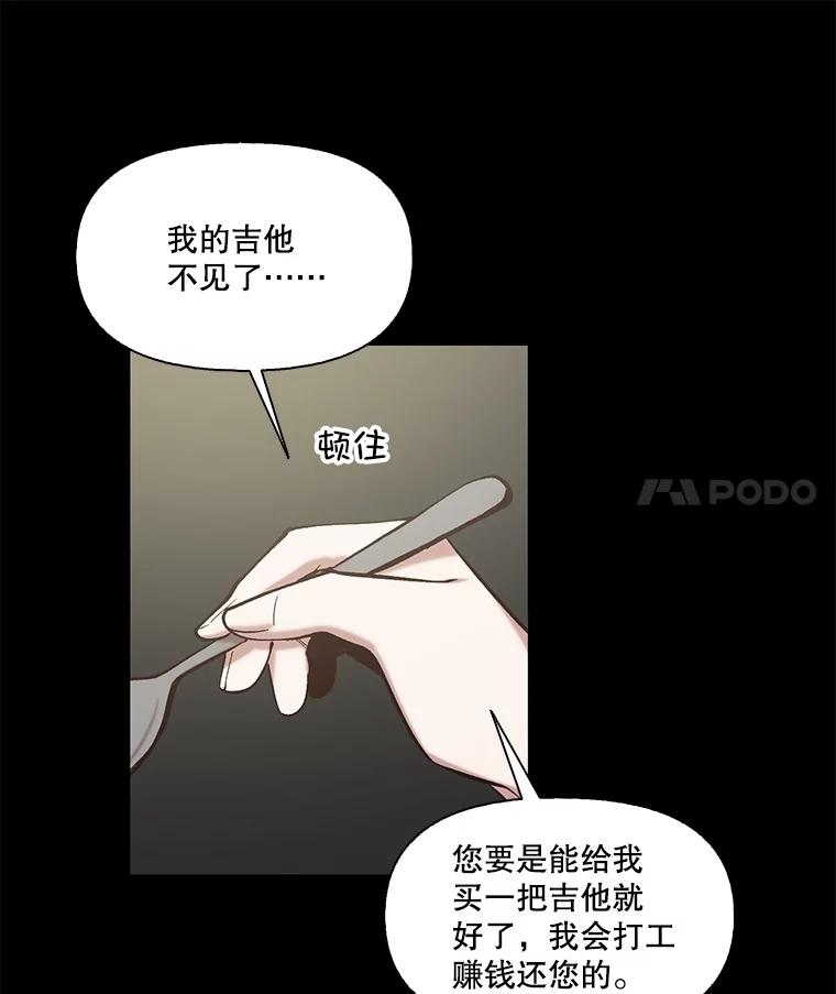 《网络小说出逃记》81.恩材的经历 第54页