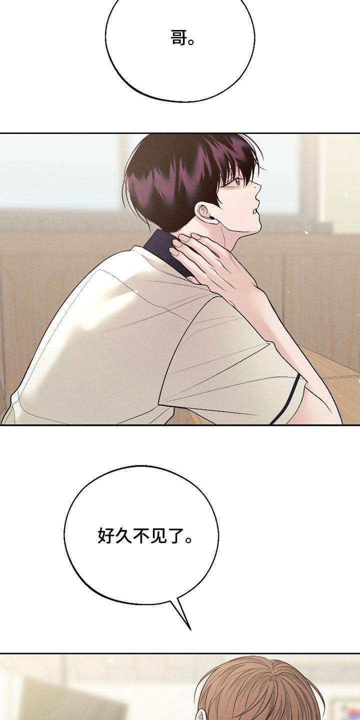 《我的救世主》第82章：【第二季】邀请 第22页