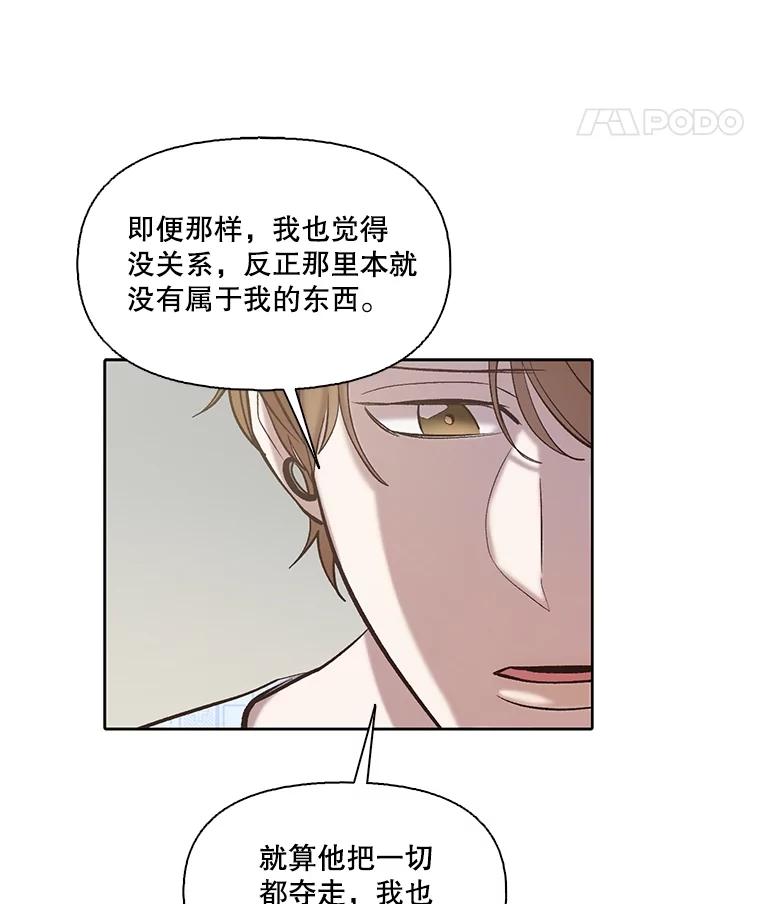 《网络小说出逃记》81.恩材的经历 第68页