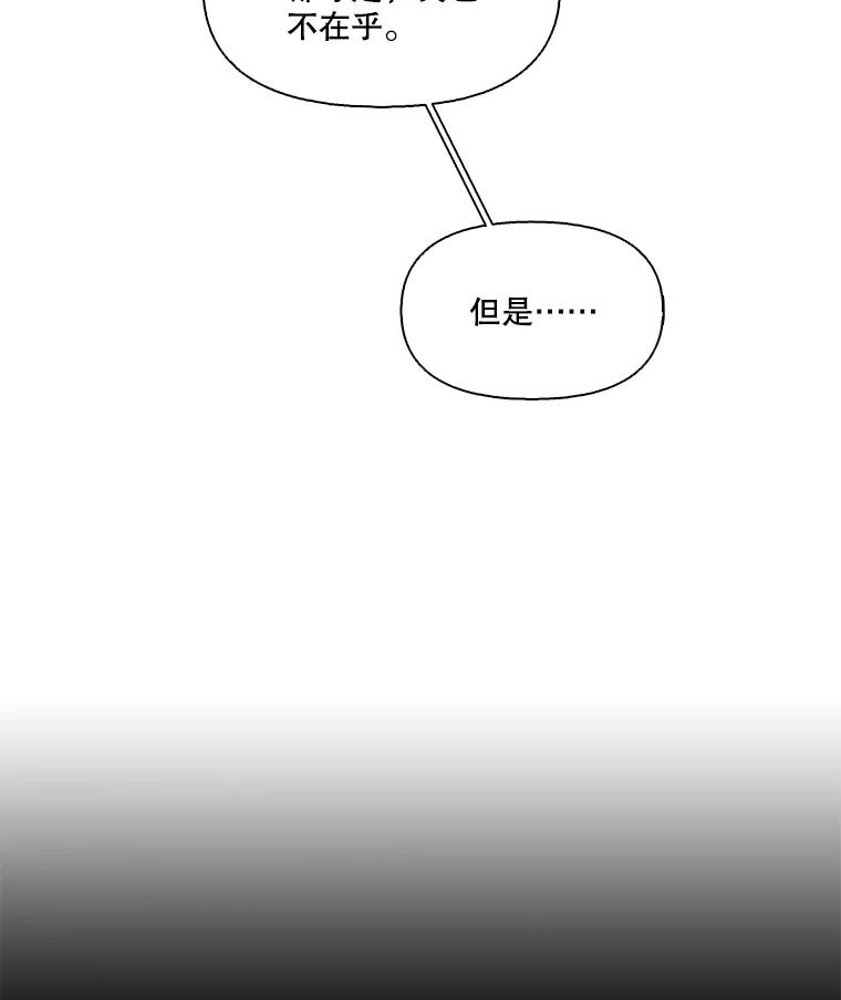 《网络小说出逃记》81.恩材的经历 第69页