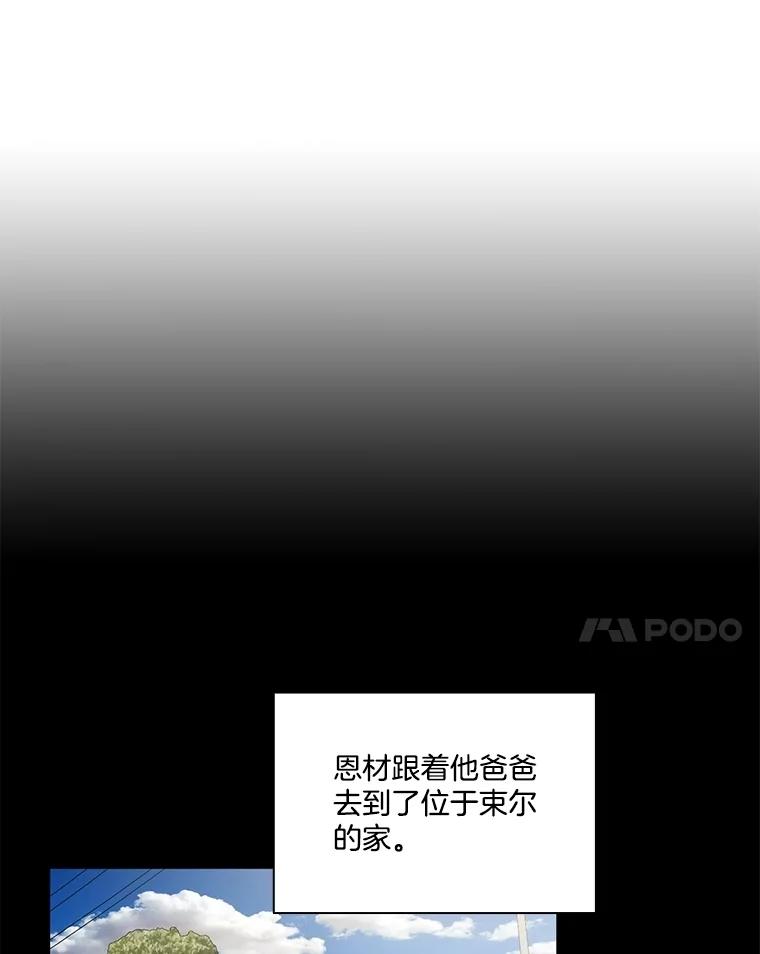 《网络小说出逃记》81.恩材的经历 第47页