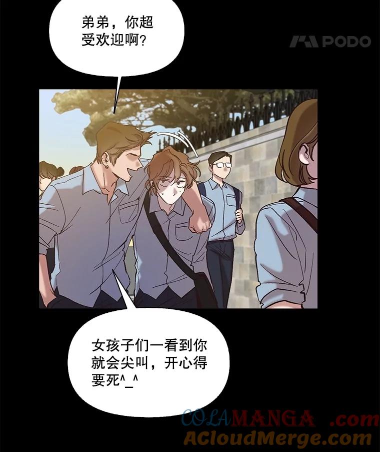 《网络小说出逃记》81.恩材的经历 第58页