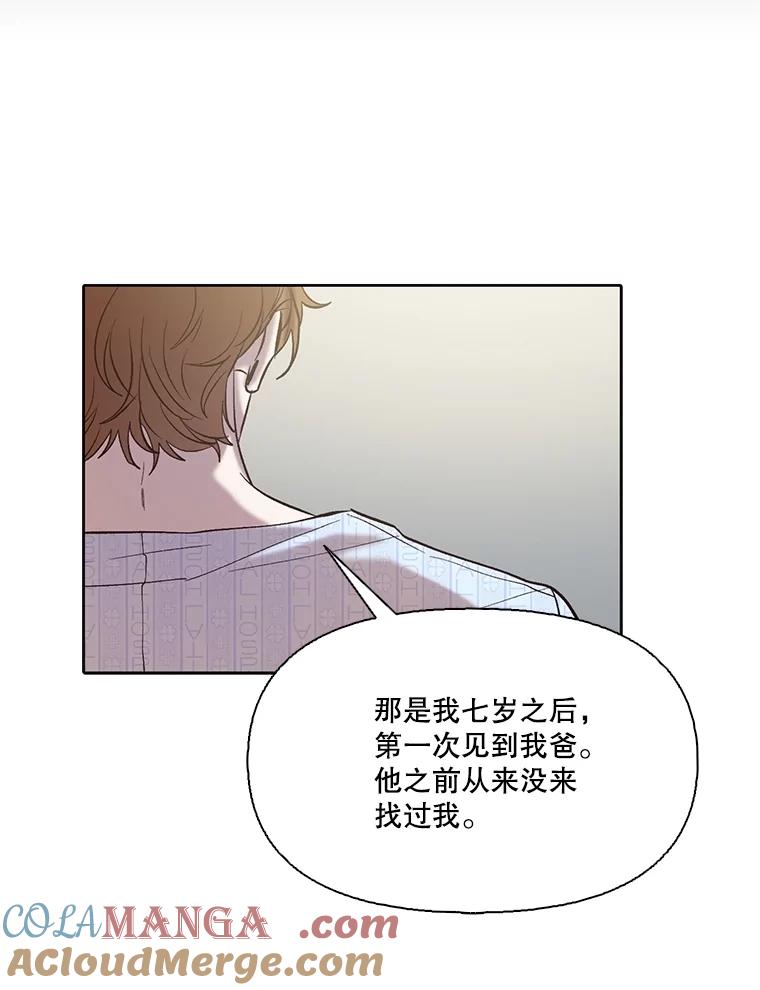《网络小说出逃记》81.恩材的经历 第46页