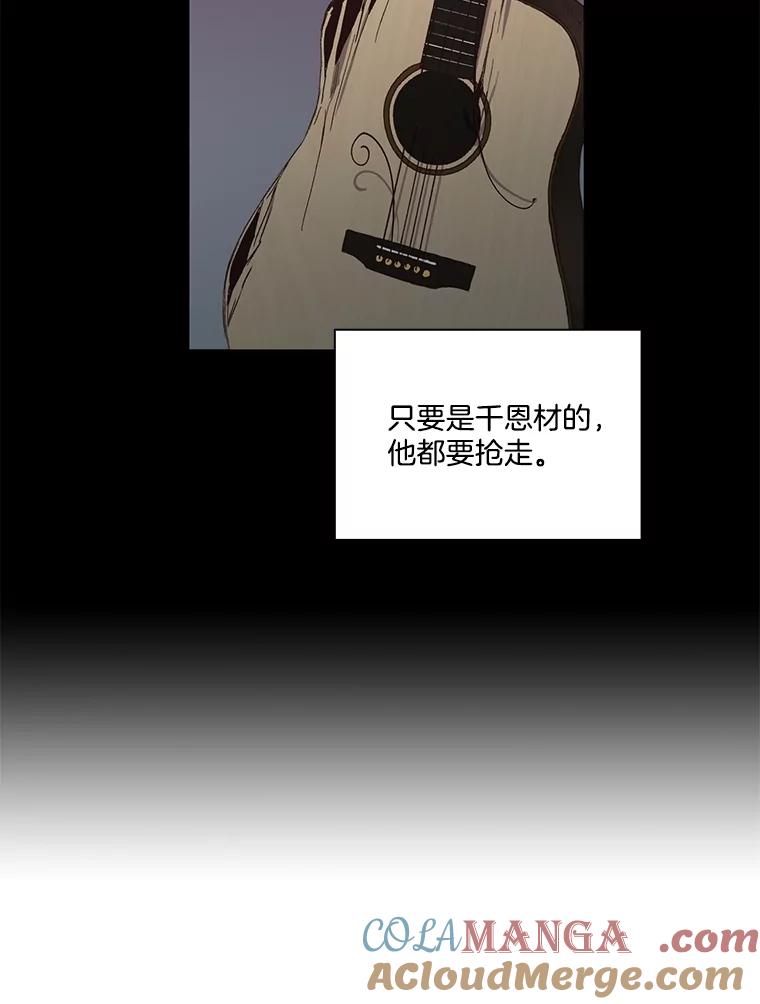 《网络小说出逃记》81.恩材的经历 第67页