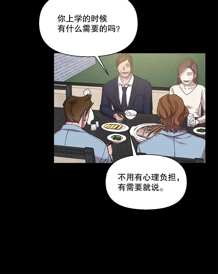 《网络小说出逃记》81.恩材的经历 第53页