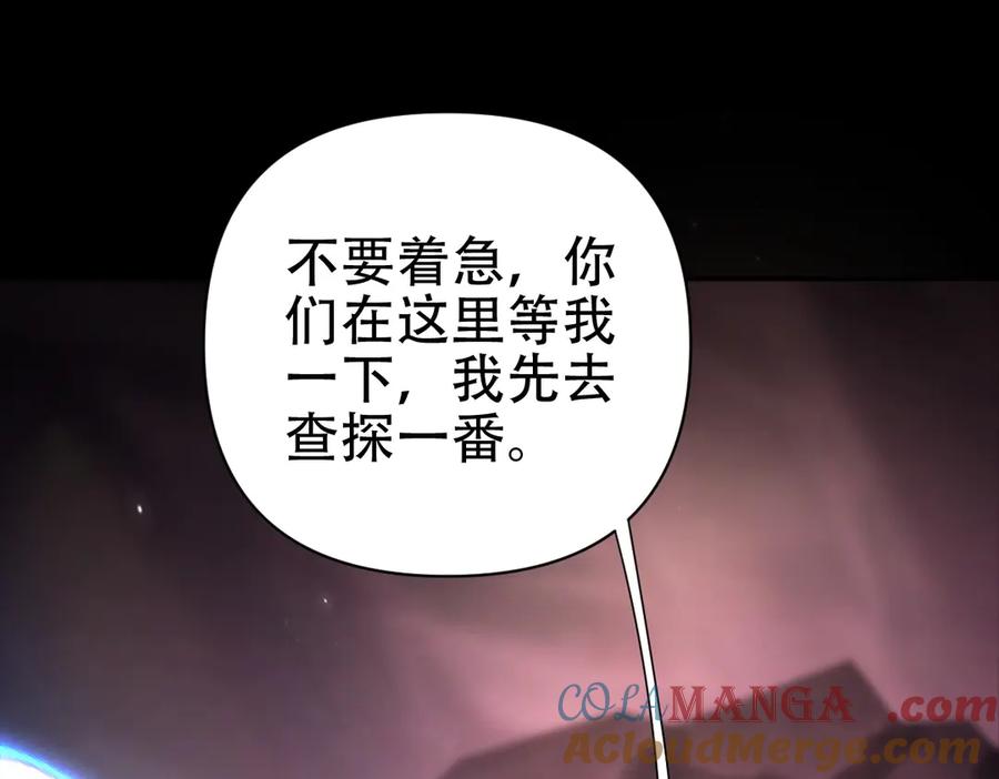 开局震惊女帝老婆，我无敌了 第80话 奇怪的要求 第145页