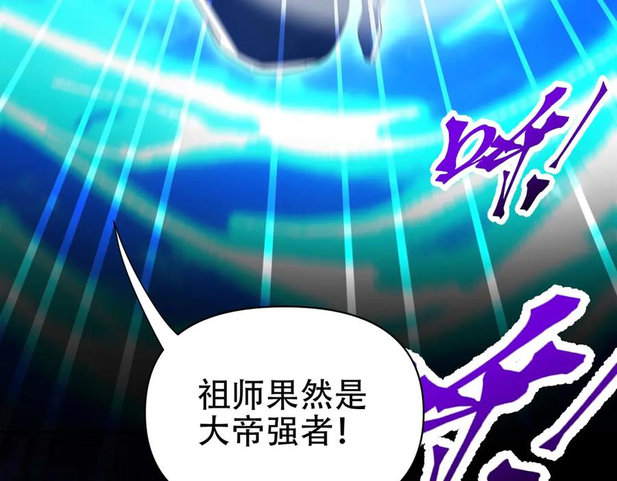 开局震惊女帝老婆，我无敌了 第80话 奇怪的要求 第152页