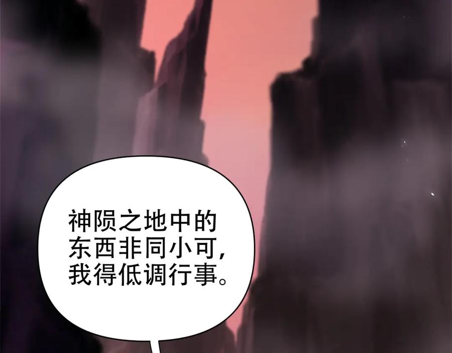 开局震惊女帝老婆，我无敌了 第80话 奇怪的要求 第160页