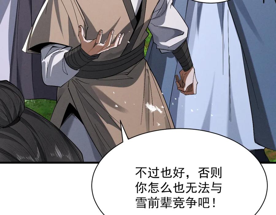 遇强则强，我的修为无上限 - 第74话 气运碾道 - 第84张图