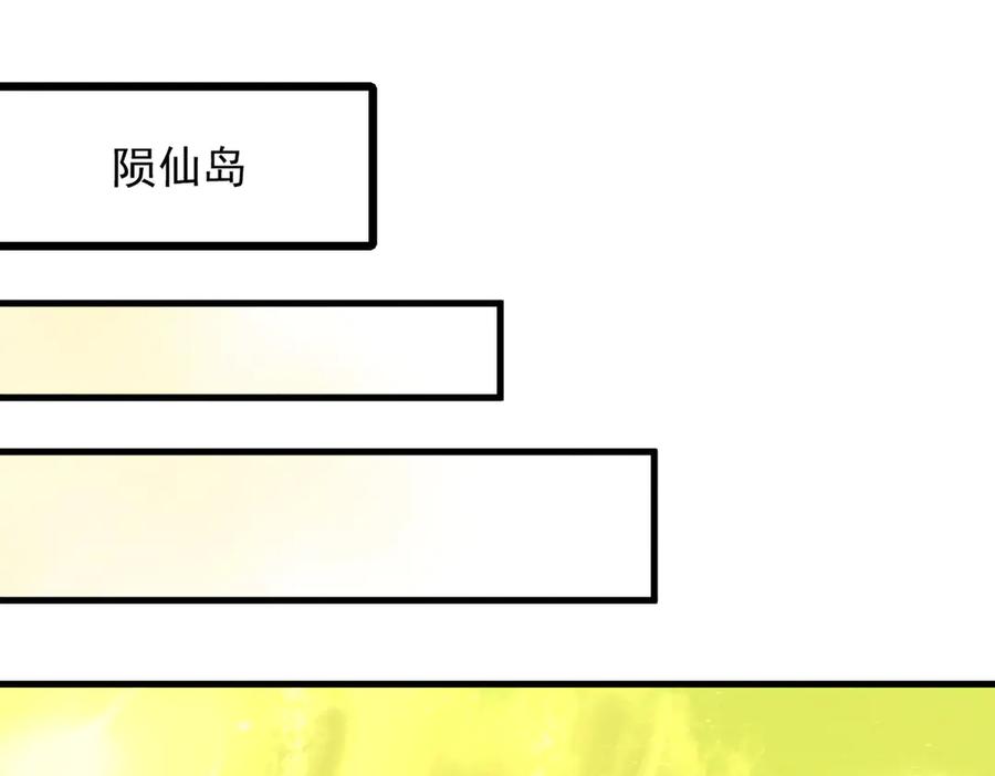 遇强则强，我的修为无上限 - 第74话 气运碾道 - 第79张图
