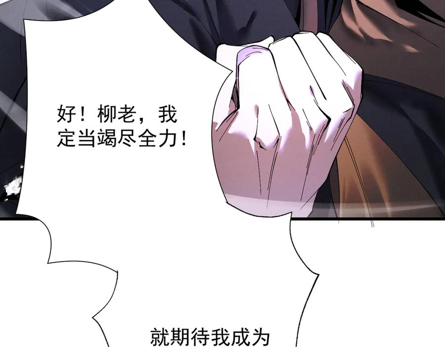 遇强则强，我的修为无上限 - 第74话 气运碾道 - 第72张图