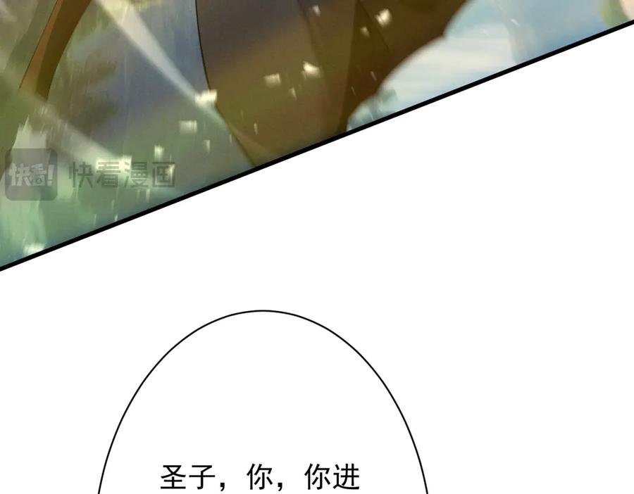 遇强则强，我的修为无上限 - 第74话 气运碾道 - 第68张图