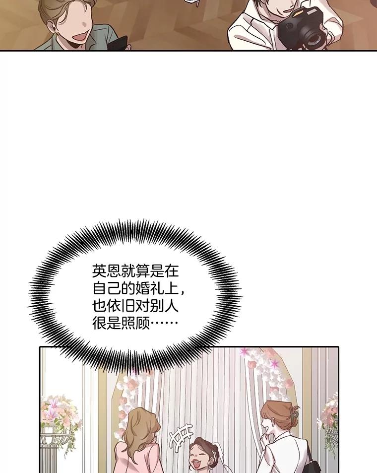 《网络小说出逃记》84.惊人的巧合 第9页