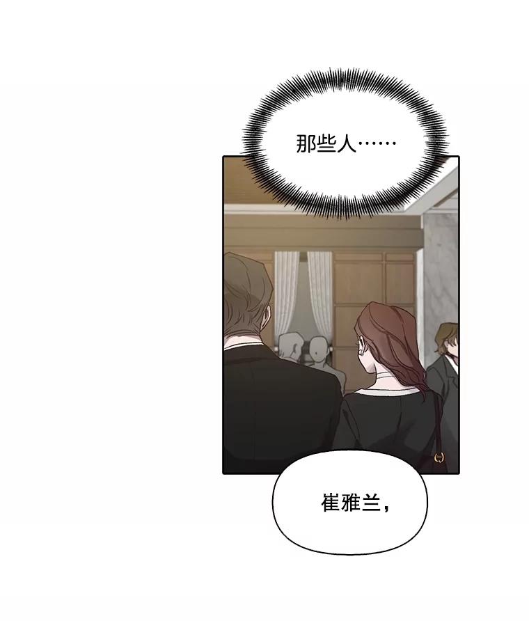 《网络小说出逃记》84.惊人的巧合 第15页