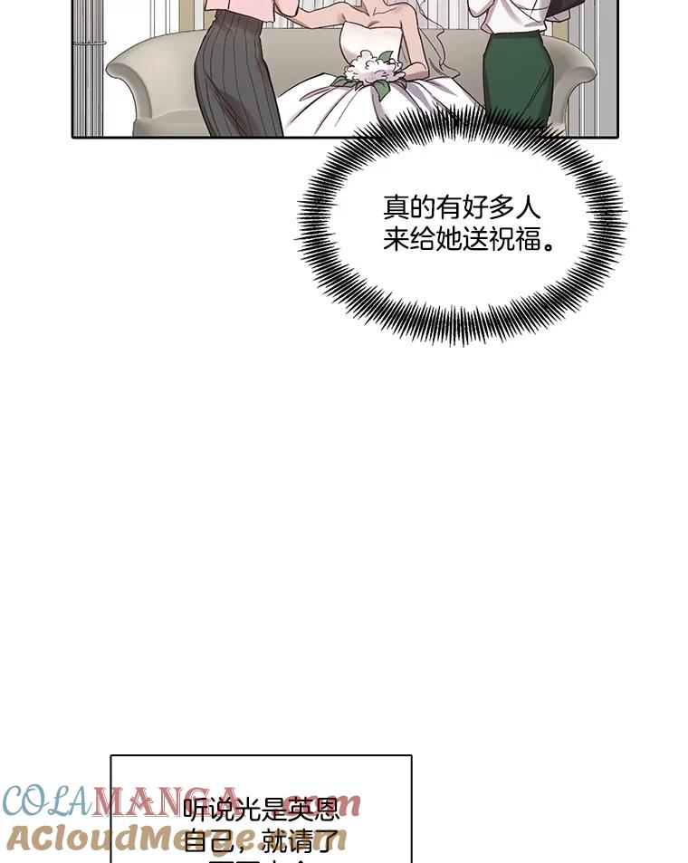 《网络小说出逃记》84.惊人的巧合 第10页