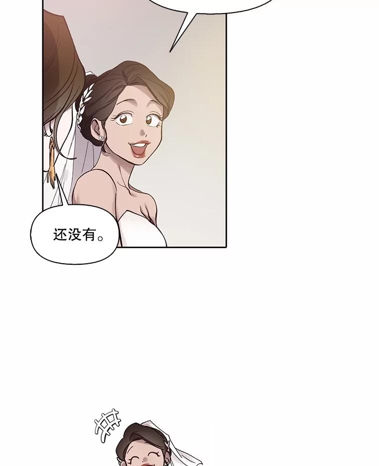 《网络小说出逃记》84.惊人的巧合 第6页