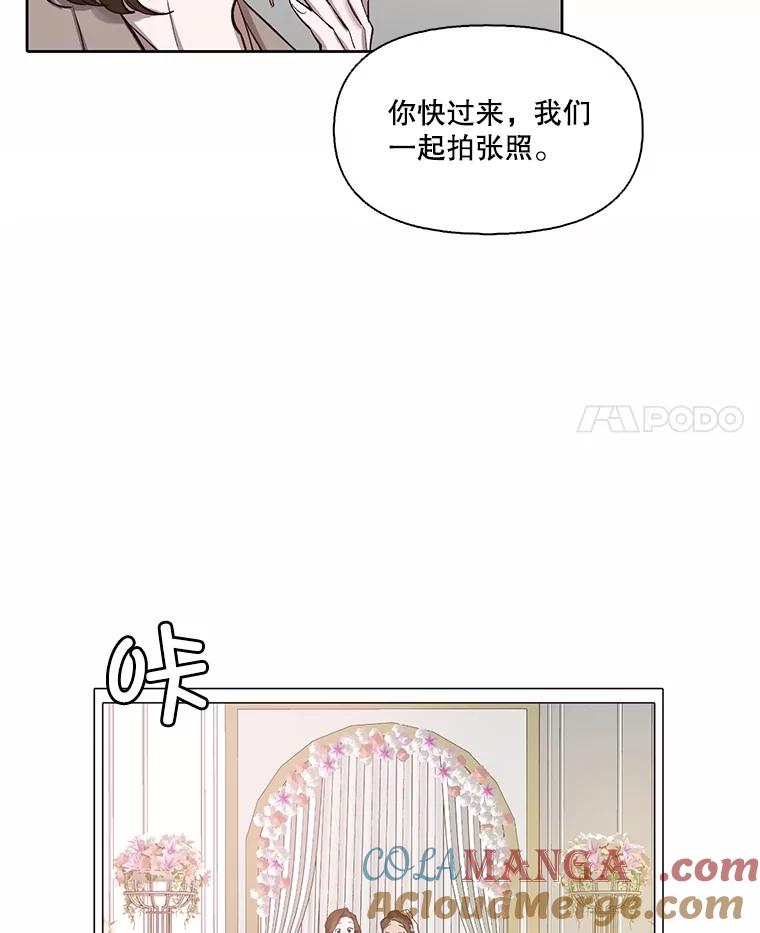 《网络小说出逃记》84.惊人的巧合 第4页