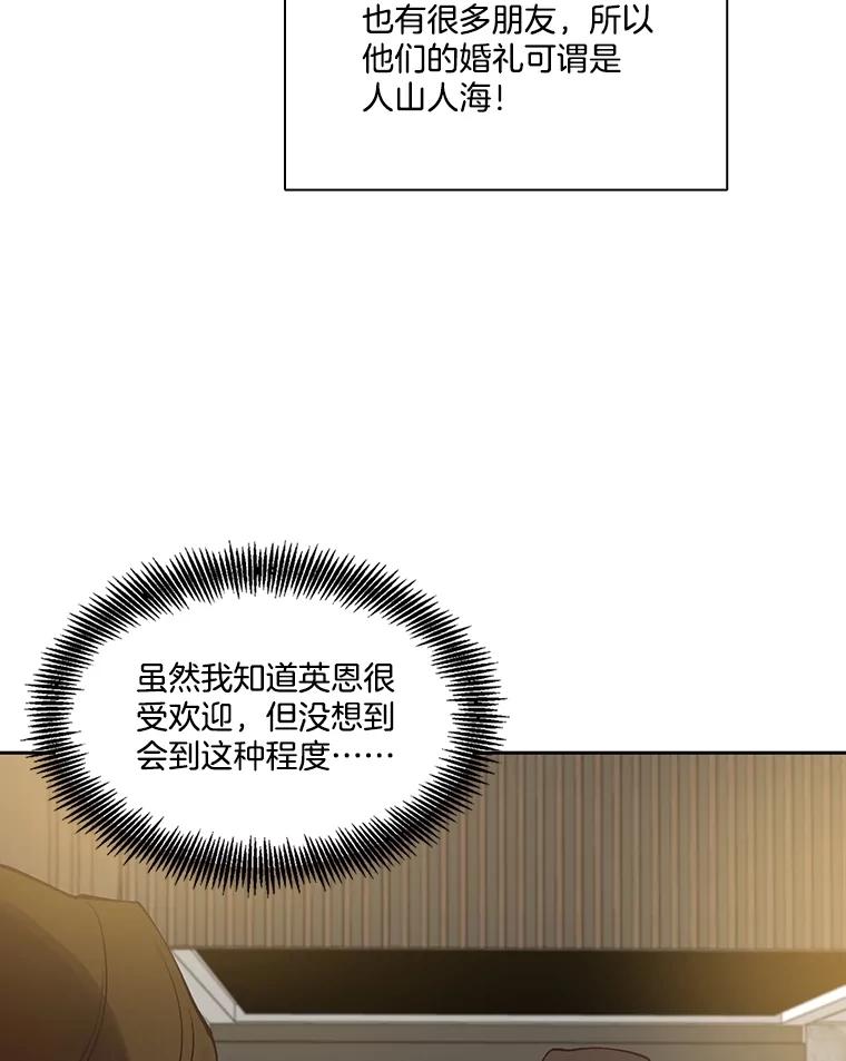 《网络小说出逃记》84.惊人的巧合 第12页