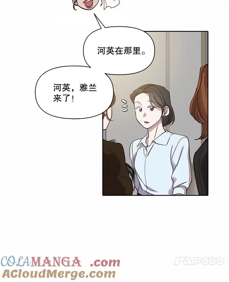 《网络小说出逃记》84.惊人的巧合 第7页