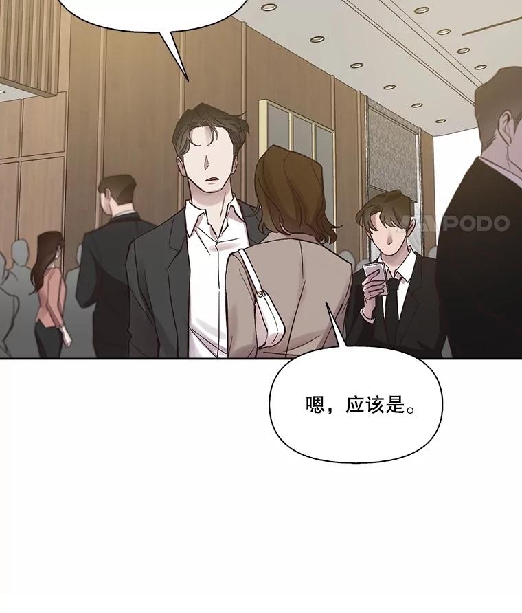 《网络小说出逃记》84.惊人的巧合 第18页