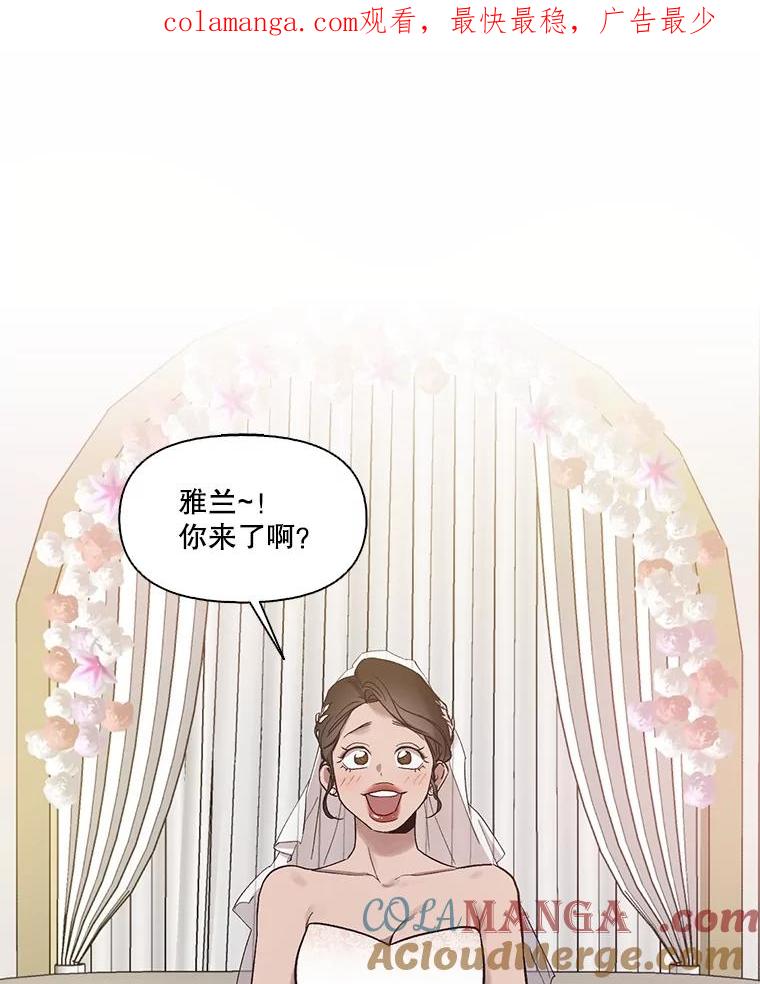 《网络小说出逃记》84.惊人的巧合 第1页
