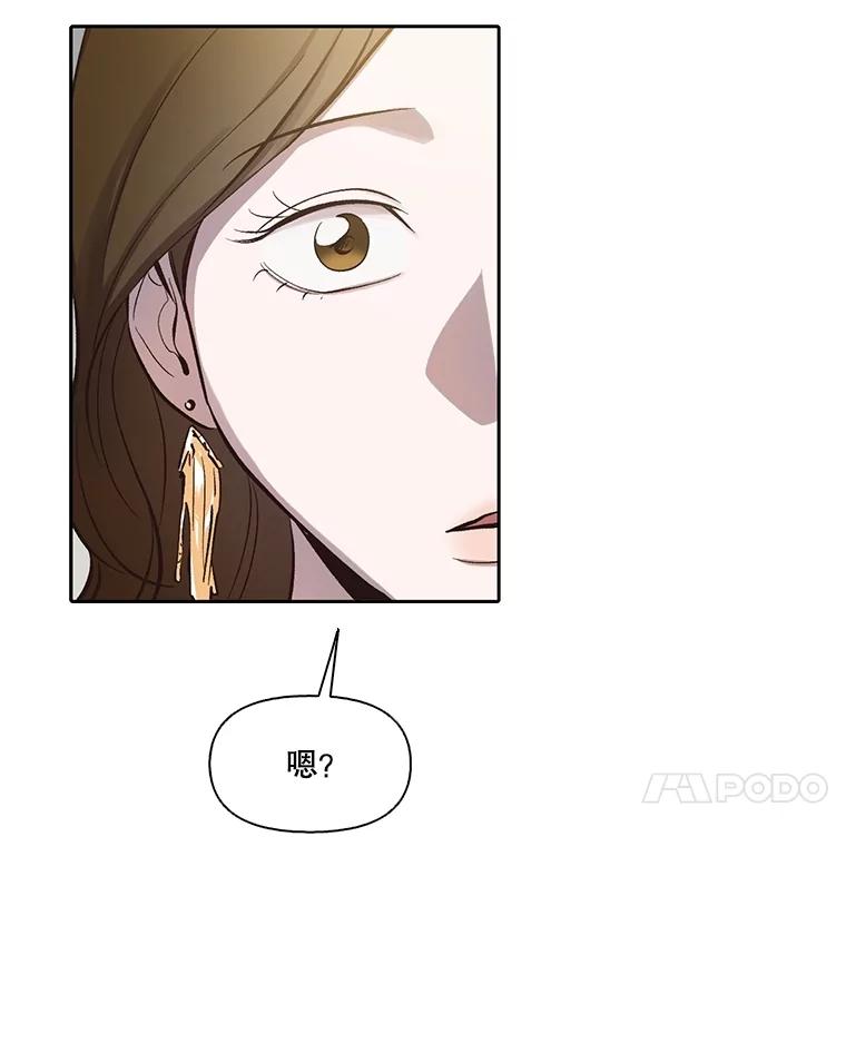 《网络小说出逃记》84.惊人的巧合 第14页
