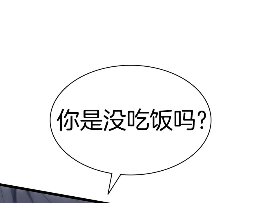 《灾难级英雄归来》第82话 骑士团杀手 第64页
