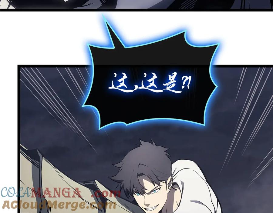《灾难级英雄归来》第82话 骑士团杀手 第61页